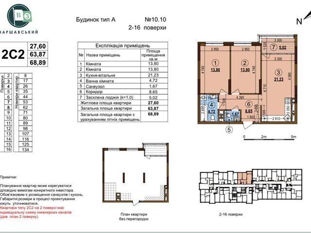Квартира на вул. Виговського, 10 в Києві, ID 215746, фото №1