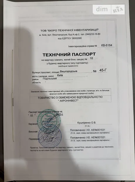 Квартира на вул. Вишгородська, 45Г в Києві, ID 188467, фото №4