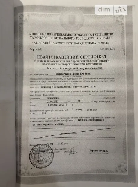 Квартира на вул. Вишгородська, 45Г в Києві, ID 188467, фото №8