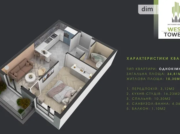 Квартира на вул. Тлехаса, 19 в Ужгород, ID 261463, фото №1