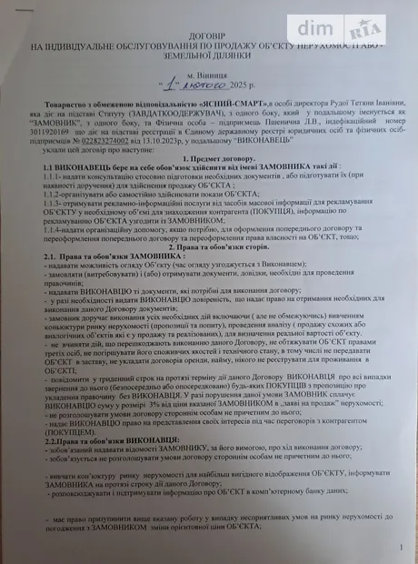 Квартира на пров. Ясний в Вінниці, ID 221412, фото №6