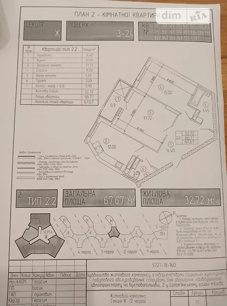 Квартира на вул. Новопольова, 2 в Києві, ID 163692, фото №3