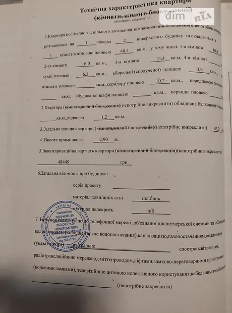 Квартира на вул. Бажова, 8 в Кривому Розі, ID 173313, фото №2
