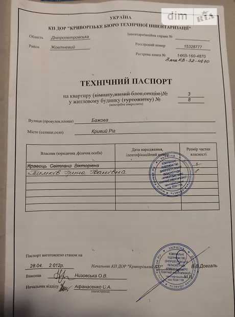 Квартира на вул. Бажова, 8 в Кривому Розі, ID 173313, фото №3