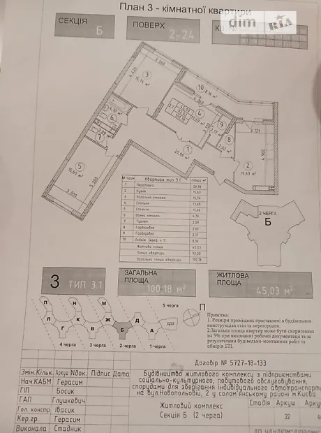 Квартира на вул. Новопольова, 2Б в Києві, ID 171606, фото №16
