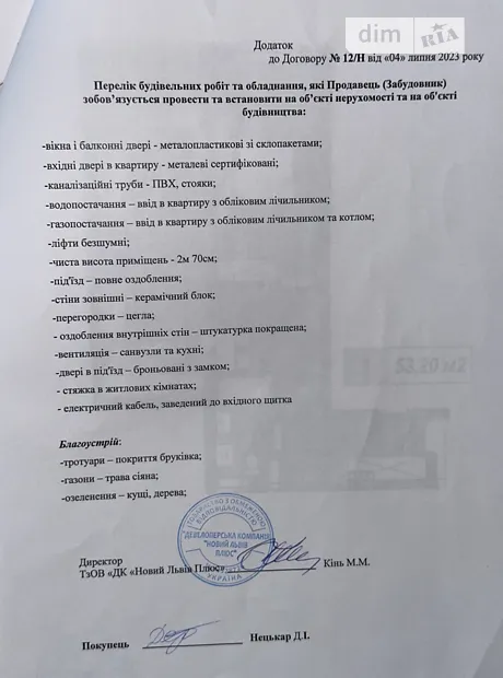 Квартира на вул. Володимира Навроцького, 33 в Львові, ID 167053, фото №22