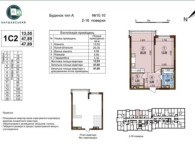 Квартира на вул. Виговського, 10 в Києві, ID 215749, фото №1