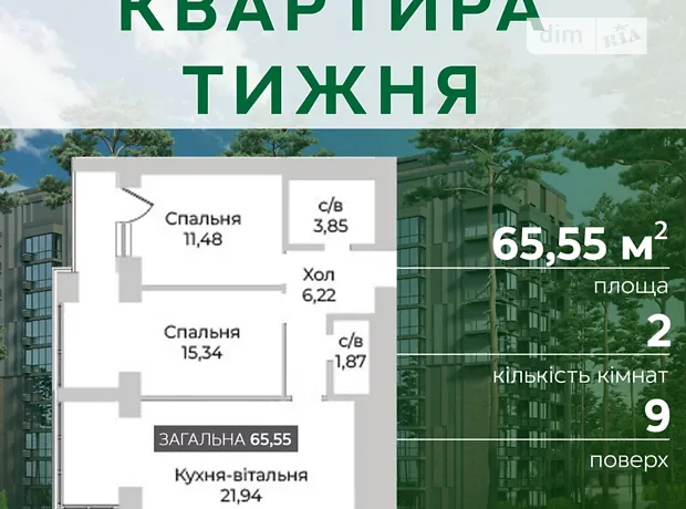 Квартира на вул. Соборна, 1 в Києві, ID 307742, фото №1