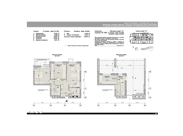 Квартира на вул. Микільсько-Слобідська, 11 в Києві, ID 233630, фото №3