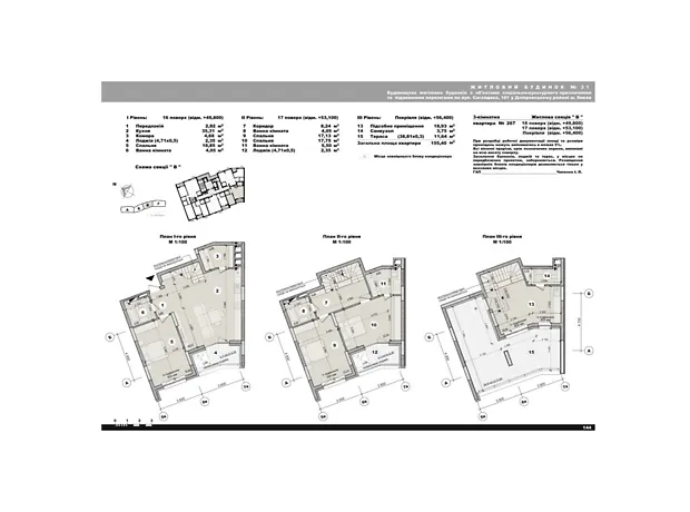 Квартира на вул. Микільсько-Слобідська, 11 в Києві, ID 193664, фото №2