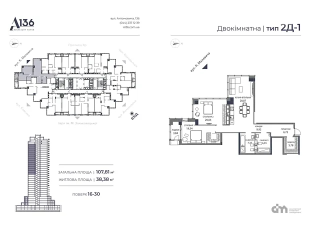 Квартира на вул. Антоновича 136-138 в Києві, ID 181878, фото №2