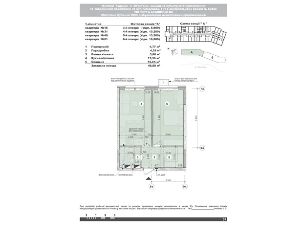 Квартира на вул. Євгена Маланюка, 101 в Київ, ID 175764, фото №2