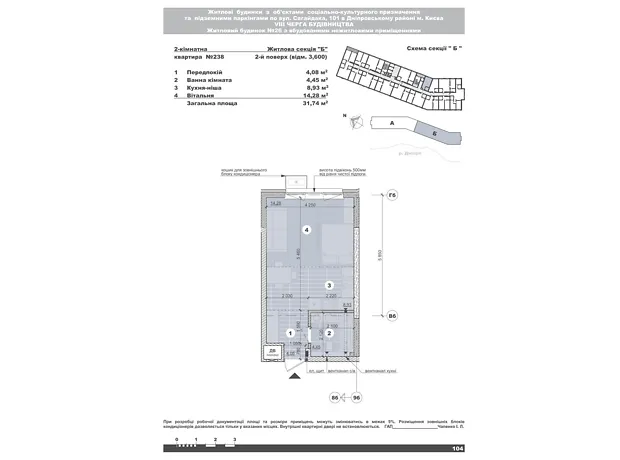 Квартира на вул. Євгена Маланюка, 101 в Києві, ID 206694, фото №2