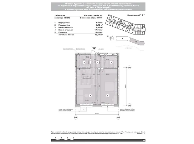 Квартира на вул. Євгена Маланюка, 101 в Києві, ID 199216, фото №2