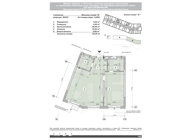 Квартира на вул. Євгена Маланюка, 101 в Києві, ID 174101, фото №2