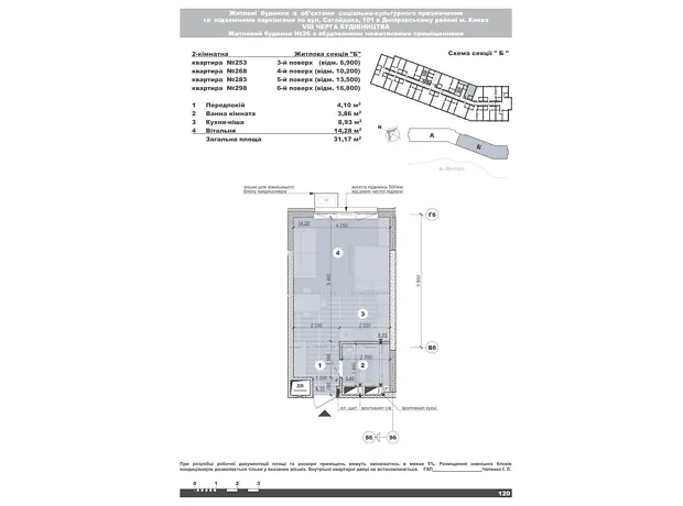 Квартира на вул. Євгена Маланюка, 101 в Київ, ID 162381, фото №1