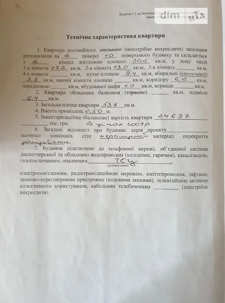 Квартира на вул. Матюшенка, 11 в Харкові, ID 186836, фото №20
