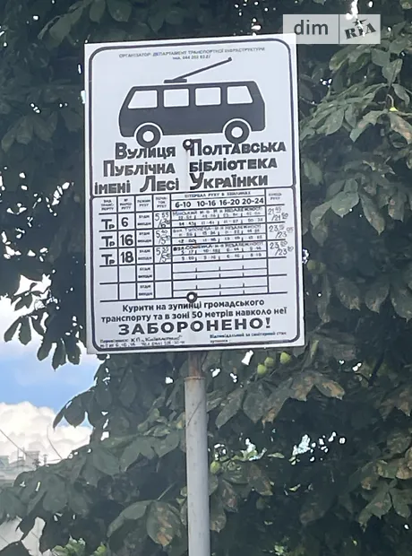 Квартира на вул. Січових Стрільців 59-65 в Києві, ID 194693, фото №5