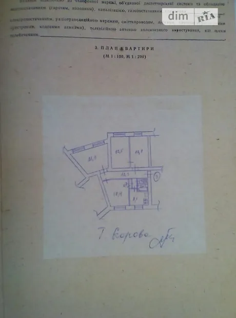 Квартира на вул. Січових Стрільців 59-65 в Києві, ID 194693, фото №8