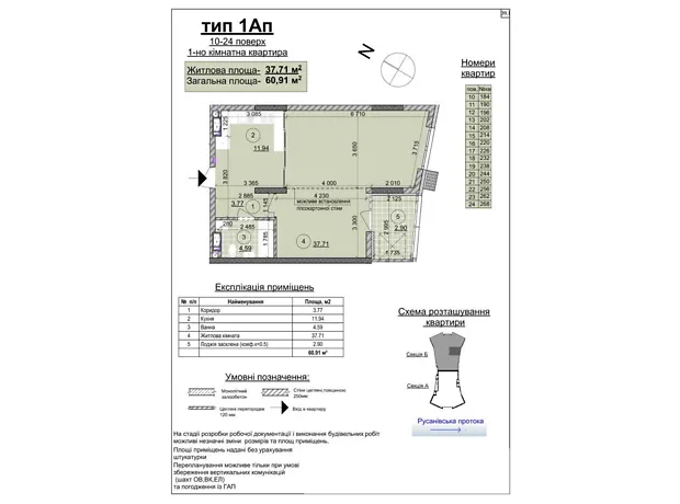 Квартира на вул. Микільсько-Слобідська, 101 в Києві, ID 166279, фото №4