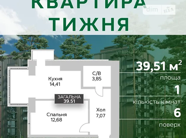 Квартира на вул. Соборна, 1 в Києві, ID 307746, фото №4