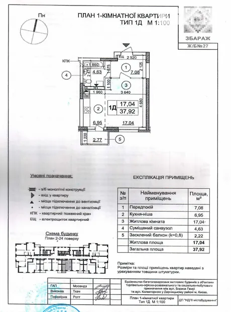 Квартира на вул. Бориса Гмирі, 27 в Києві, ID 196908, фото №1