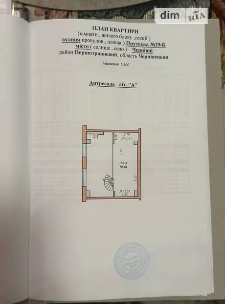 Квартира на вул. Прутська, 29Б в Чернівцях, ID 245184, фото №21