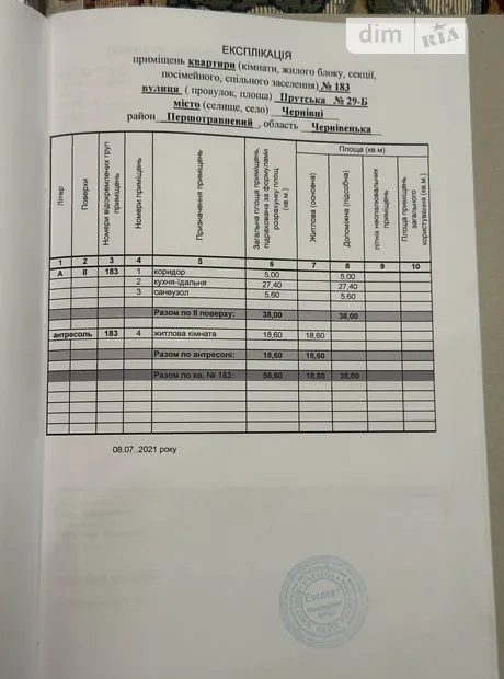 Квартира на вул. Прутська, 29Б в Чернівцях, ID 245184, фото №22