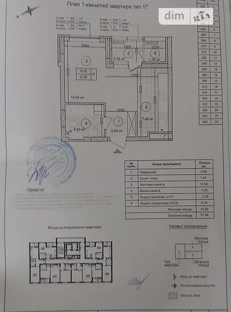 Квартира на вул. Івана Виговського, 20Р в Києві, ID 162439, фото №7