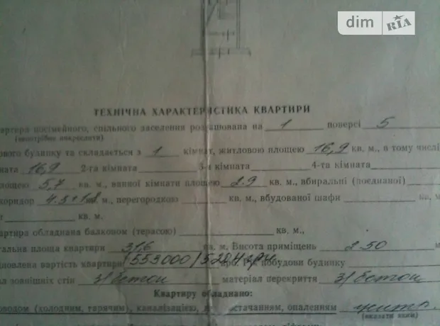Квартира на вул. Яворницького Дмитра, 5А в Львові, ID 260639, фото №1