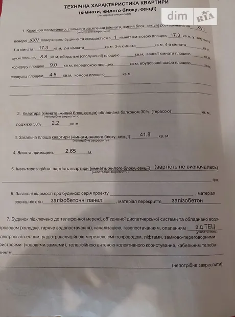 Квартира на вул. Милославська, 2 в Києві, ID 182365, фото №16