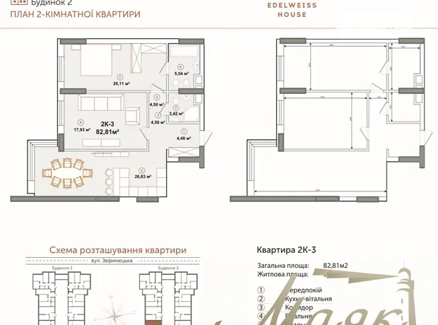 Квартира на вул. Звіринецька, 70А в Києві, ID 202018, фото №4