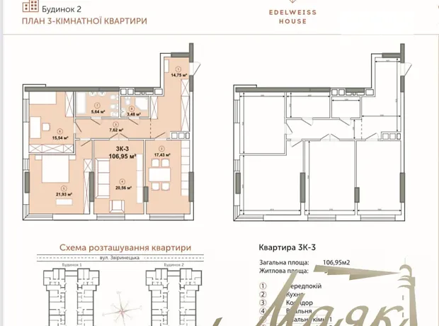 Квартира на вул. Звіринецька, 70А в Києві, ID 175470, фото №15