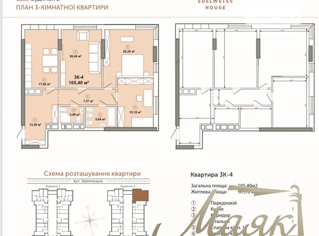 Квартира на вул. Звіринецька, 70А в Києві, ID 182444, фото №27