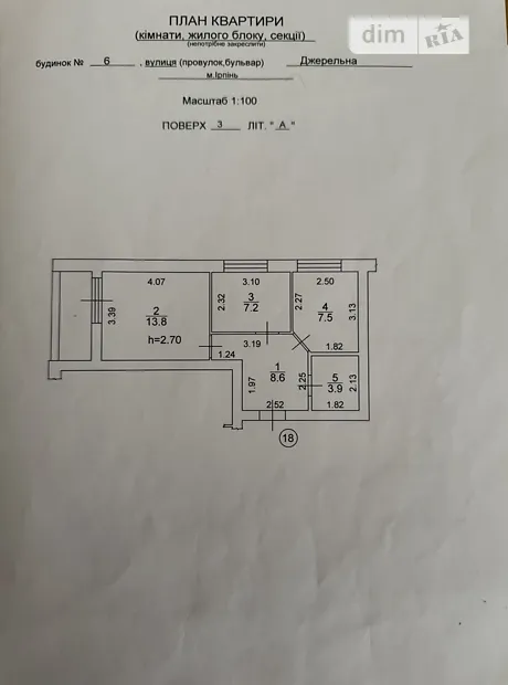 Квартира на вул. Джерельна, 6 в Києві, ID 224268, фото №14