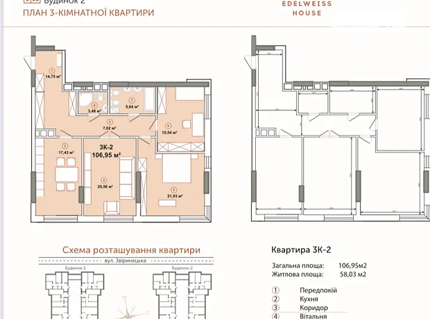 Квартира на вул. Звіринецька, 70А в Києві, ID 182721, фото №7