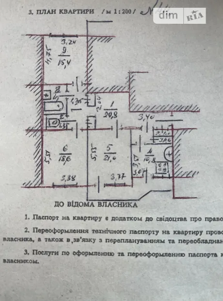 Квартира на пров. Іпсилантіївський, 5 в Києві, ID 208740, фото №14
