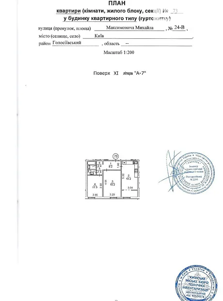 Квартира на вул. Михайла Максимовича, 24В в Києві, ID 202874, фото №8