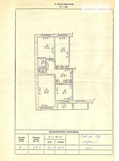 Квартира на вул. Дмитра Бочарникова в Павлограді, ID 292078, фото №7