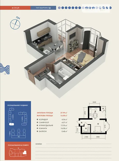 Квартира на бул. Леоніда Бірюкова, 2А в Києві, ID 225073, фото №13