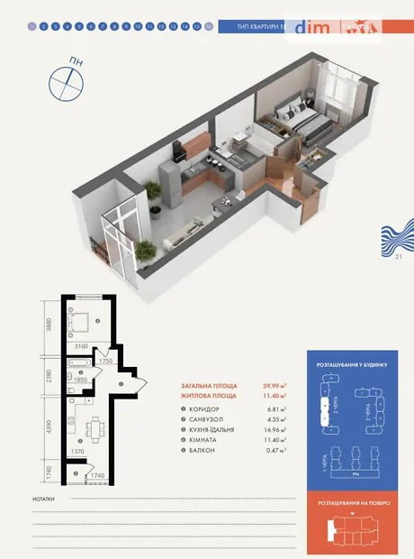 Квартира на бул. Леоніда Бірюкова, 2А в Києві, ID 222026, фото №10