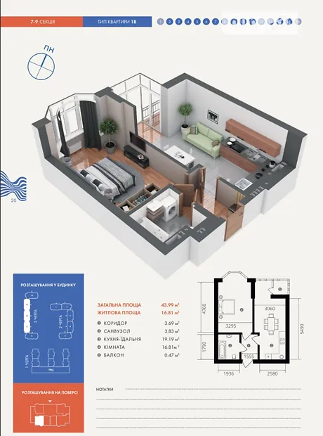 Квартира на бул. Леоніда Бірюкова, 2А в Києві, ID 231837, фото №8