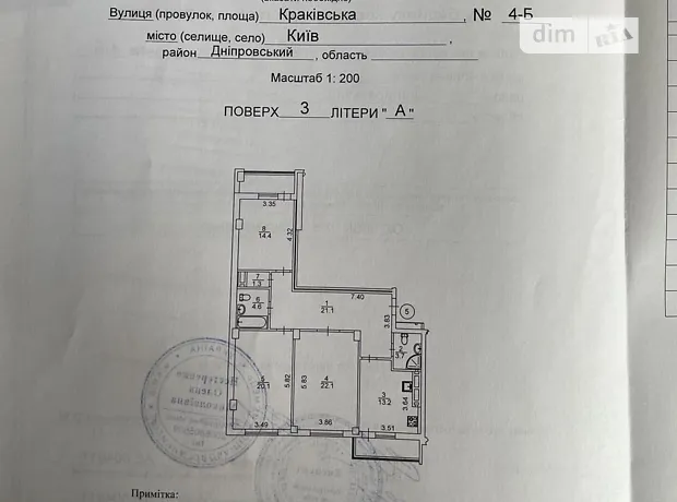 Квартира на вул. Краківська, 4Б в Київ, ID 212412, фото №3