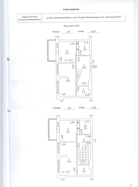 Квартира на вул. Володимира Сосюри, 6Б в Києві, ID 193209, фото №6