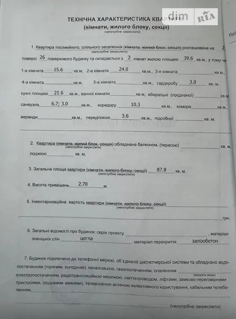 Квартира на просп. Лобановського, 4Г в Києві, ID 165235, фото №35