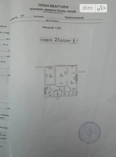 Квартира на просп. Лобановського, 4Г в Києві, ID 165235, фото №36