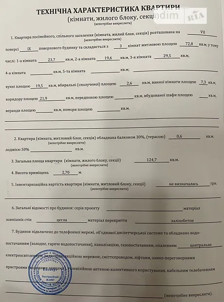 Квартира на вул. Раїси Окіпної, 4 в Києві, ID 187723, фото №6