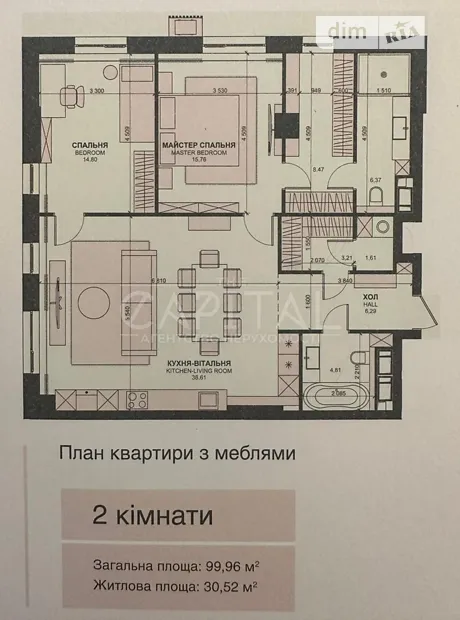 Квартира на вул. Василя Тютюнника, 39 в Києві, ID 194389, фото №13