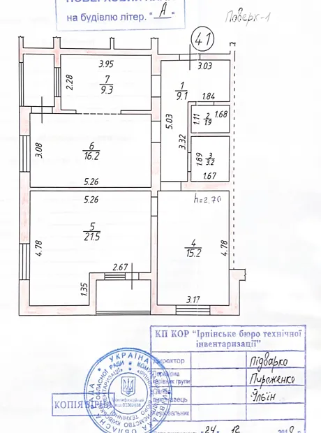 Квартира на вул. Степанівська, 12Б в Києві, ID 232893, фото №24