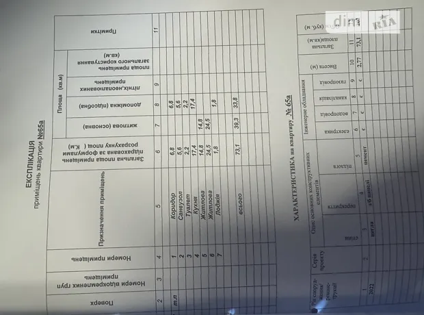 Квартира на вул. Панаса Мирного, 19А в Хмельницькому, ID 219812, фото №15